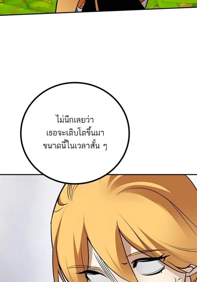 Return to Player ตอนที่ 176 รูปที่ 104