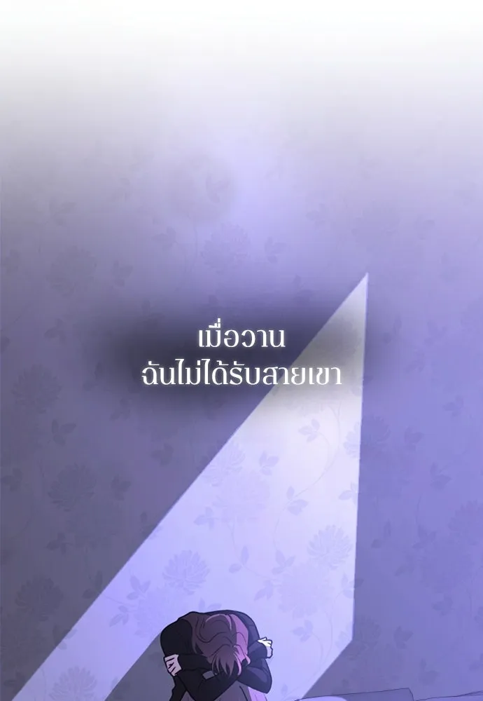 รักไร้ราคา ตอนที่ 63 รูปที่ 50