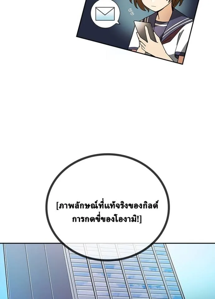 เป้าหมายครั้งที่ 2 ตอนที่ 27 รูปที่ 13