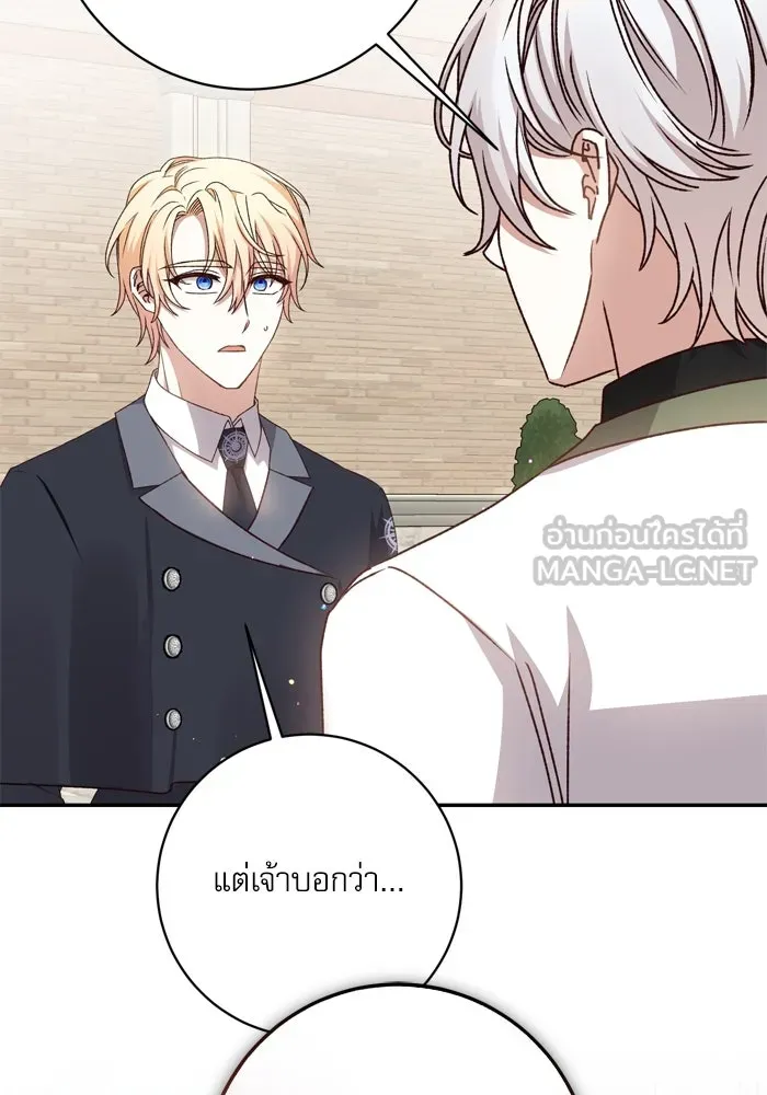 เกิดใหม่คราวนี้ ขอเป็นคนดีดูสักครั้ง ตอนที่ 52 รูปที่ 45