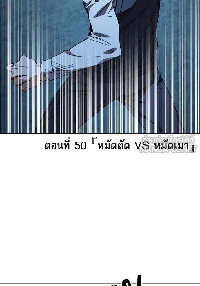 Study Group ตอนที่ 287 รูปที่ 4