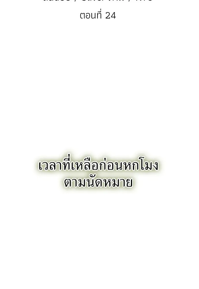 ผู้เชี่ยวชาญวันสิ้นโลก ตอนที่ 24 รูปที่ 41