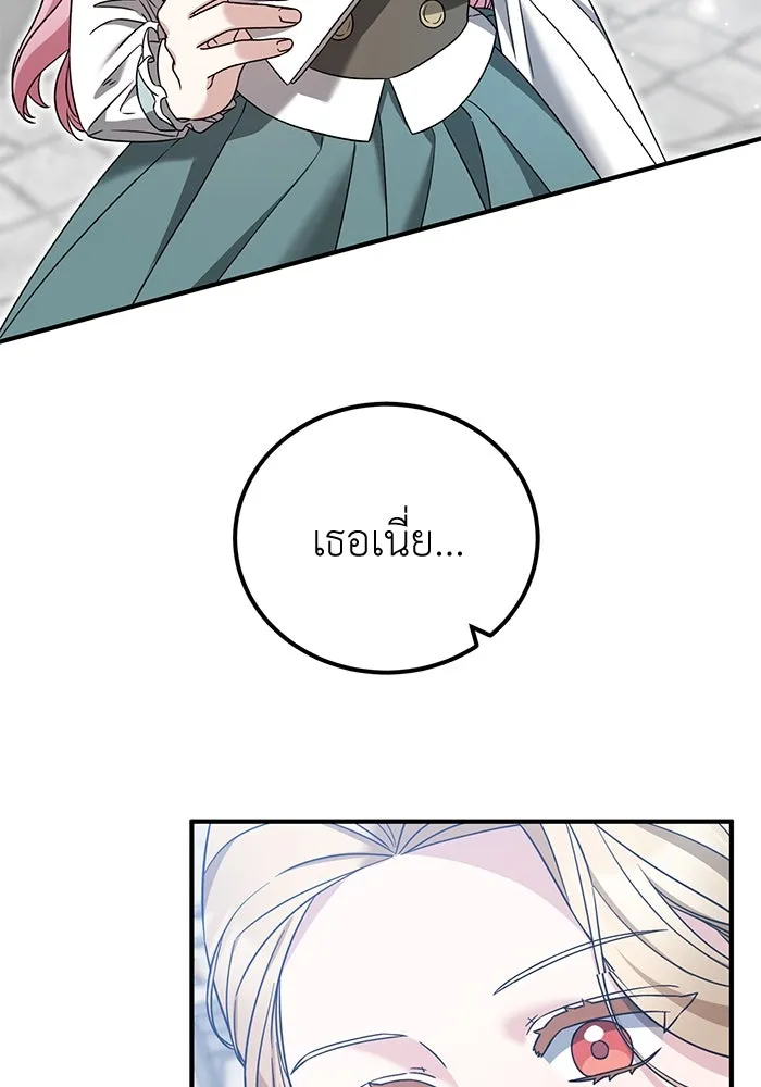 ครอบครัวพรรค์นั้น ฉันไม่มีวันกลับไป ตอนที่ 44 รูปที่ 91