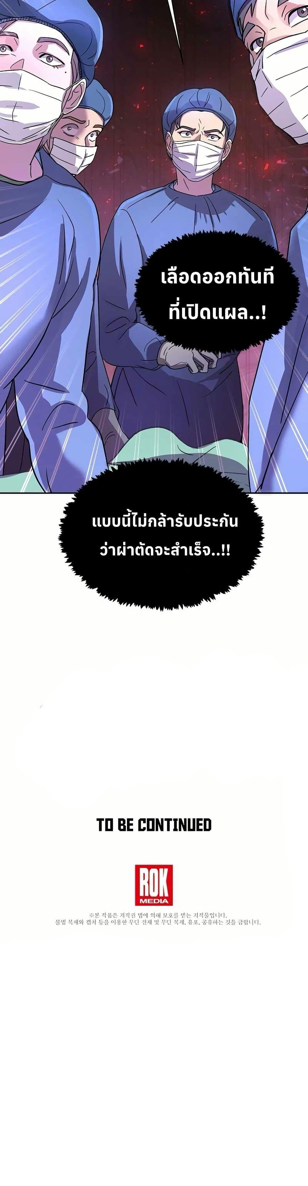 Manga-lc-com อ่านมังงะ อ่านการ์ตูน ออนไลน์ ฟรี Return of the Max-Level Doctor ตอนที่ 1 2 3 4 5 6 7 8 9 10 11 12 13 14 ฟรี ไม่มีโฆษณา Manga-lc - อ่าน มังงะ อ่าน การ์ตูน ออนไลน์ อ่านมังงะ ฟรี