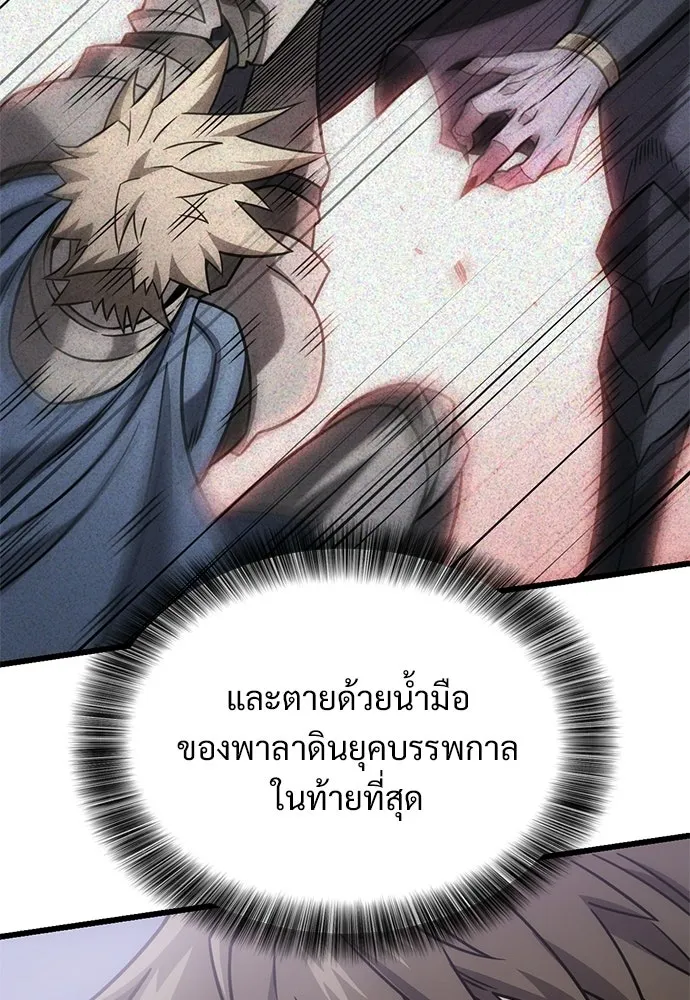 วิถีชาวนาของราชาปีศาจ ตอนที่ 59 รูปที่ 62