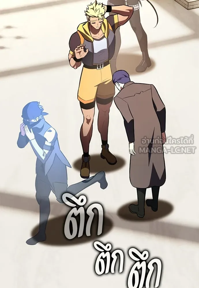 ไอ้เพลเยอร์นั่น ฉันฆ่ามันเอง ตอนที่ 106 รูปที่ 9