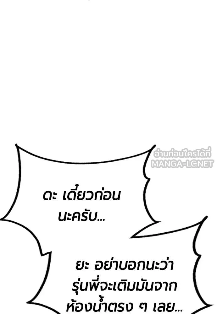 Jungle Juice ตอนที่ 184 รูปที่ 24