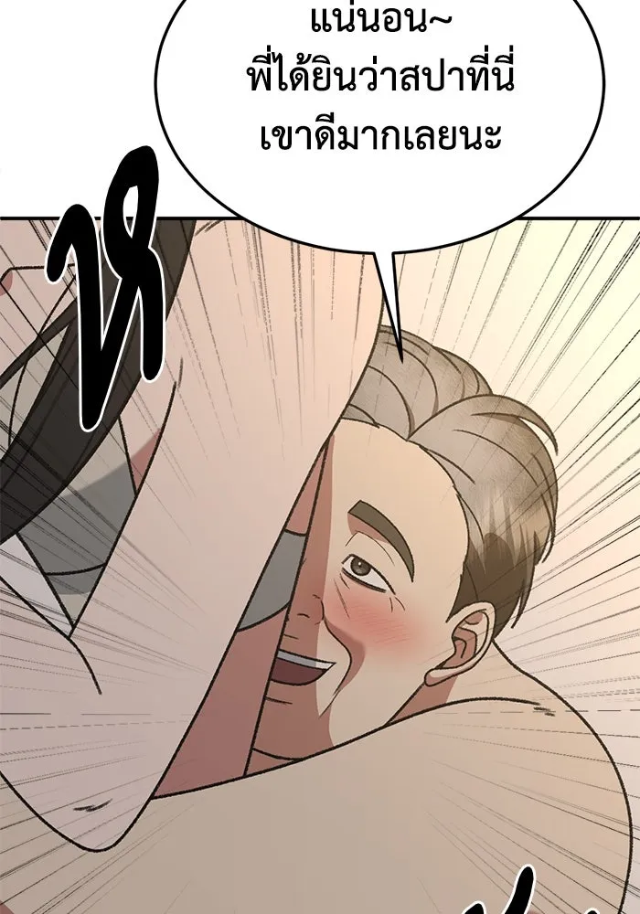 ช่วยเปลี่ยนฉันที ตอนที่ 312. ซีซัน 3 ฮยอนยอจู 7 รูปที่ 85