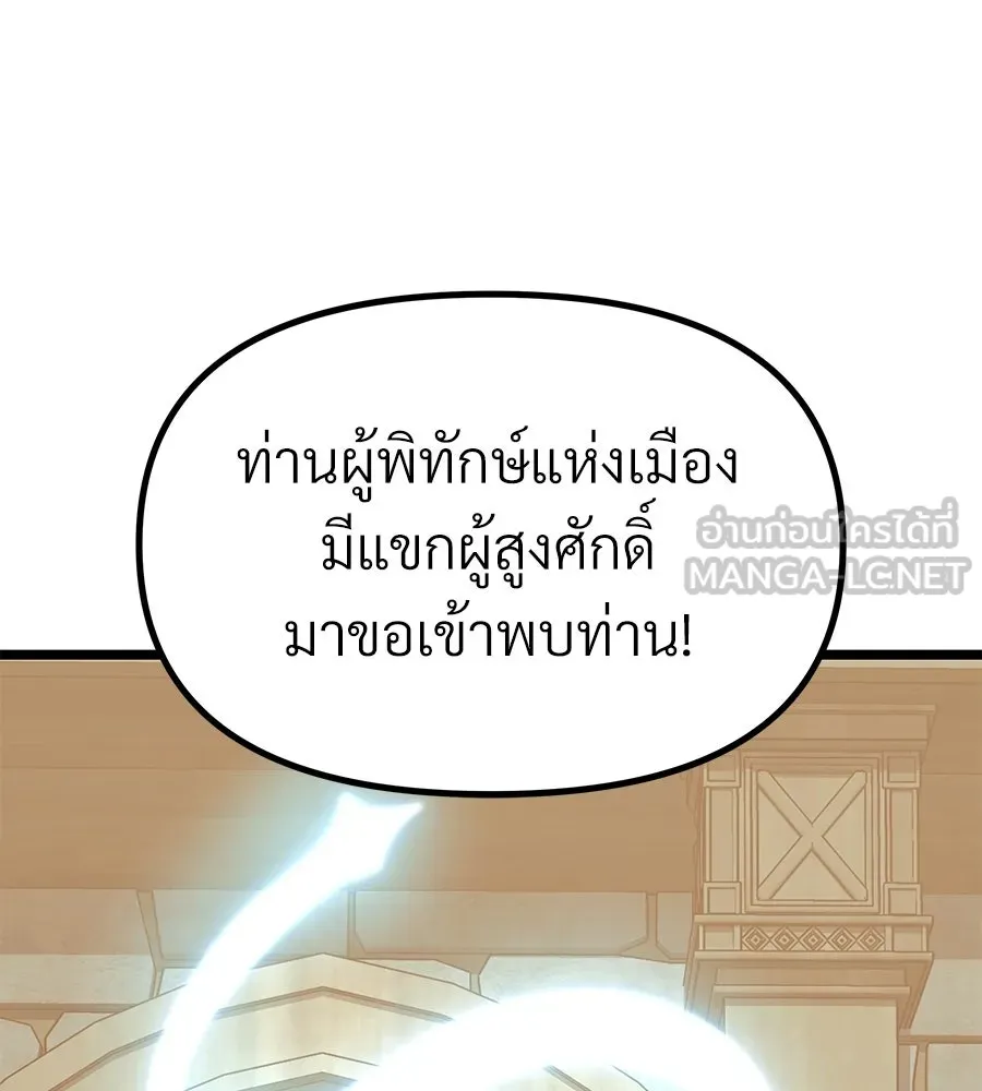 จอมเวทคนเลี้ยงแกะ ตอนที่ 27 รูปที่ 231