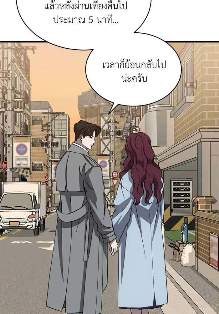 ชีวิตรักฉบับเดจาวู ตอนที่ 81 รูปที่ 82