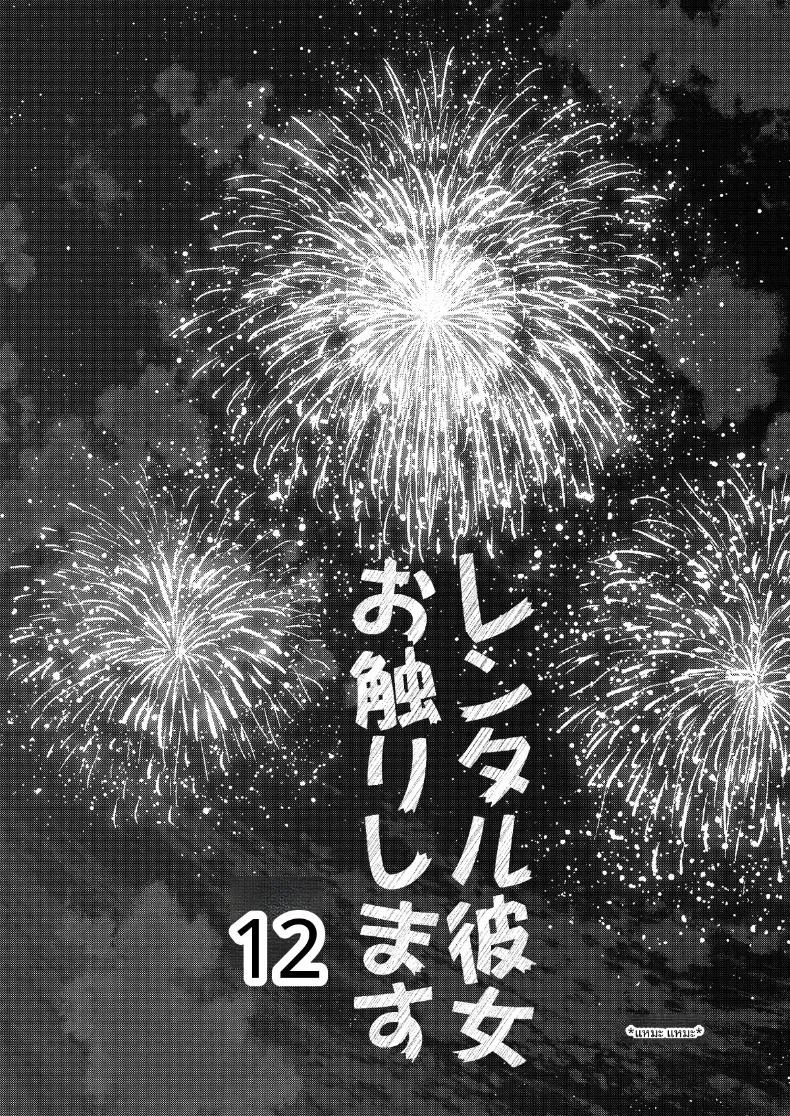 Doujin-Lc- อ่าน โดจิน มังฮวา เกาหลี ญี่ปุ่น จีน แปลไทย สะดุดรักยัยแฟนเช่า [Yahiro Pochi] Rental Kanojo Osawari Shimasu ตอนที่ 1 2 3 4 5 6 7 8 9 10 11 12 13 14 ฟรี ไม่มีโฆษณา อ่าน โดจิน Manhwa เกาหลี ญี่ปุ่น จีน เรามีครบ คัดมาให้เน้นๆ โดจิน 18+ รับประกันความฟินโดย  Doujin Lc