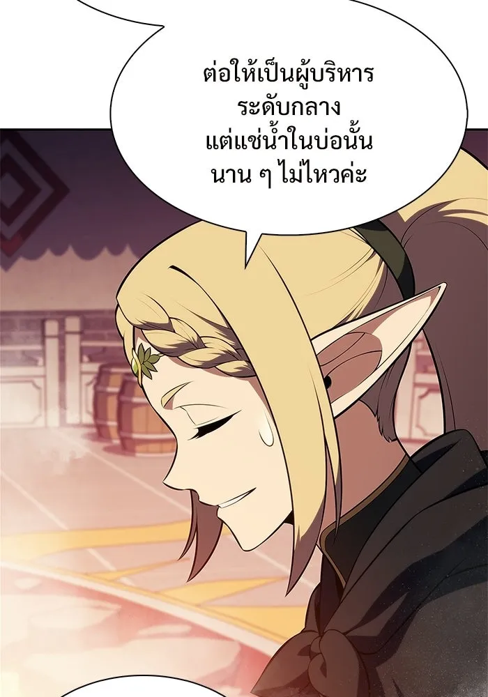 ผู้เล่นหน้าใหม่เลเวลแมกซ์ ตอนที่ 242 ผู้รักษากุญแจเขาวงกต (1) รูปที่ 107