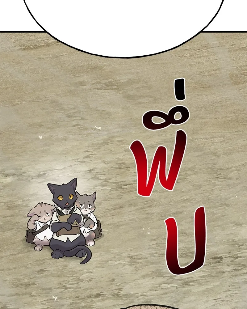 ปลูกผักพิชิตหอคอย ตอนที่ 76 รูปที่ 208