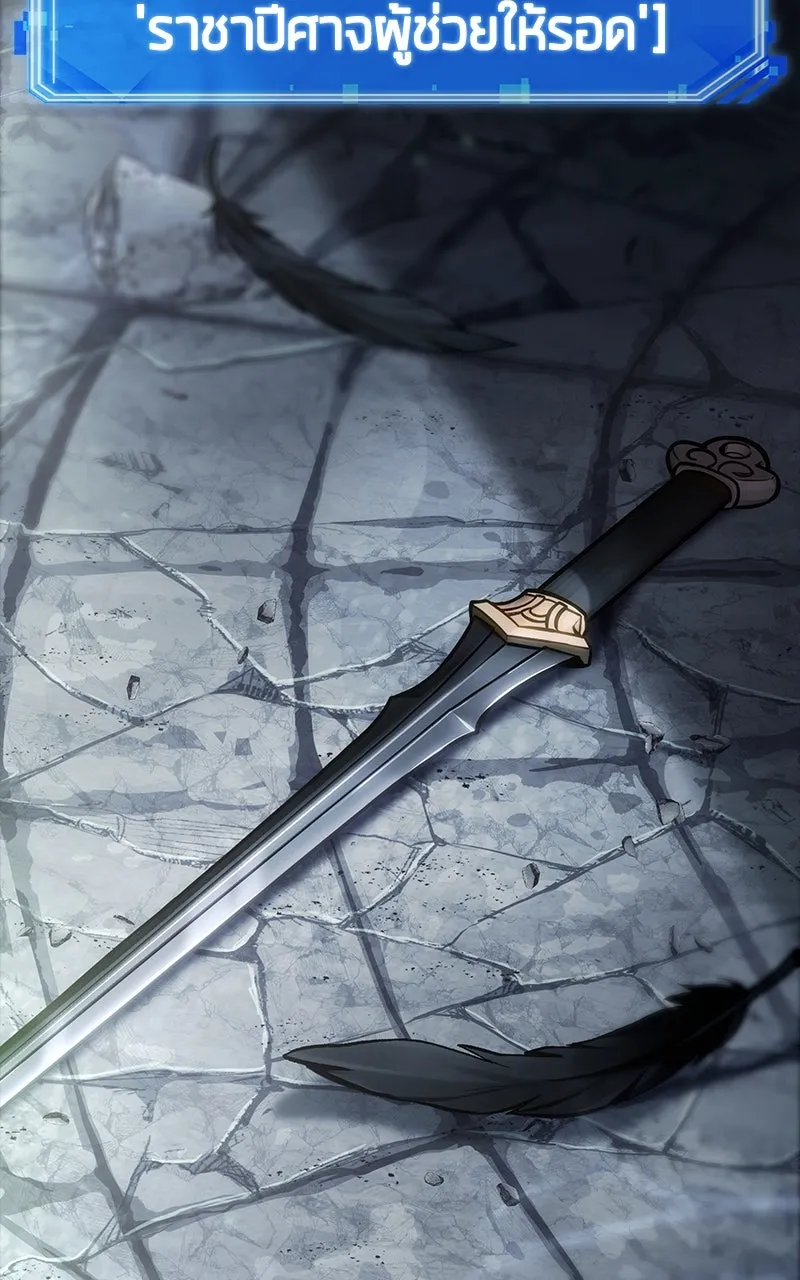 Omniscient Reader อ่านชะตาวันสิ้นโลก ตอนที่ 35 ราชาปีศาจที่ 73 (11) รูปที่ 134