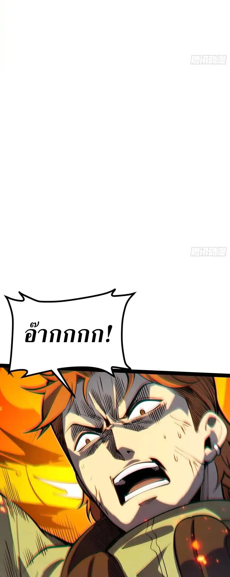 Full-Time Awakening ต_นพล_งไร_ข_ดจำก_ด ตอนที่ ตอนที่ 69 รูปที่ 27