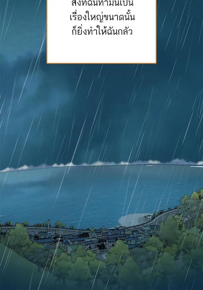 ฉันมันร้าย หรือเพราะโลกไม่น่ารัก ตอนที่ 184 รูปที่ 13