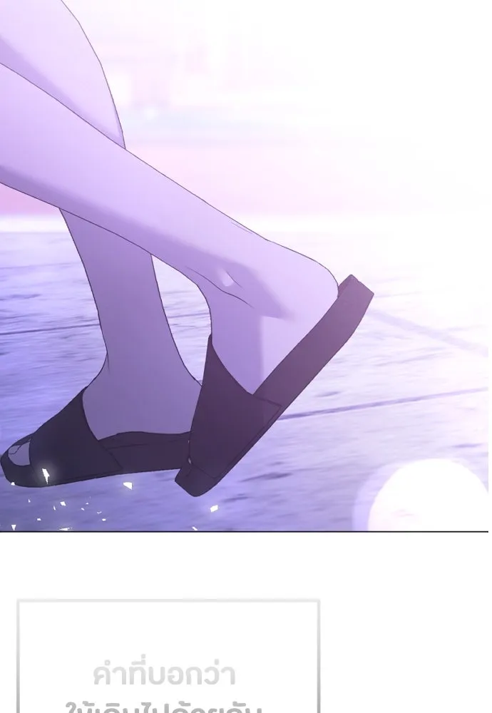 วิธีหนีตายจากนิยายโรคจิต ตอนที่ 34 รูปที่ 98