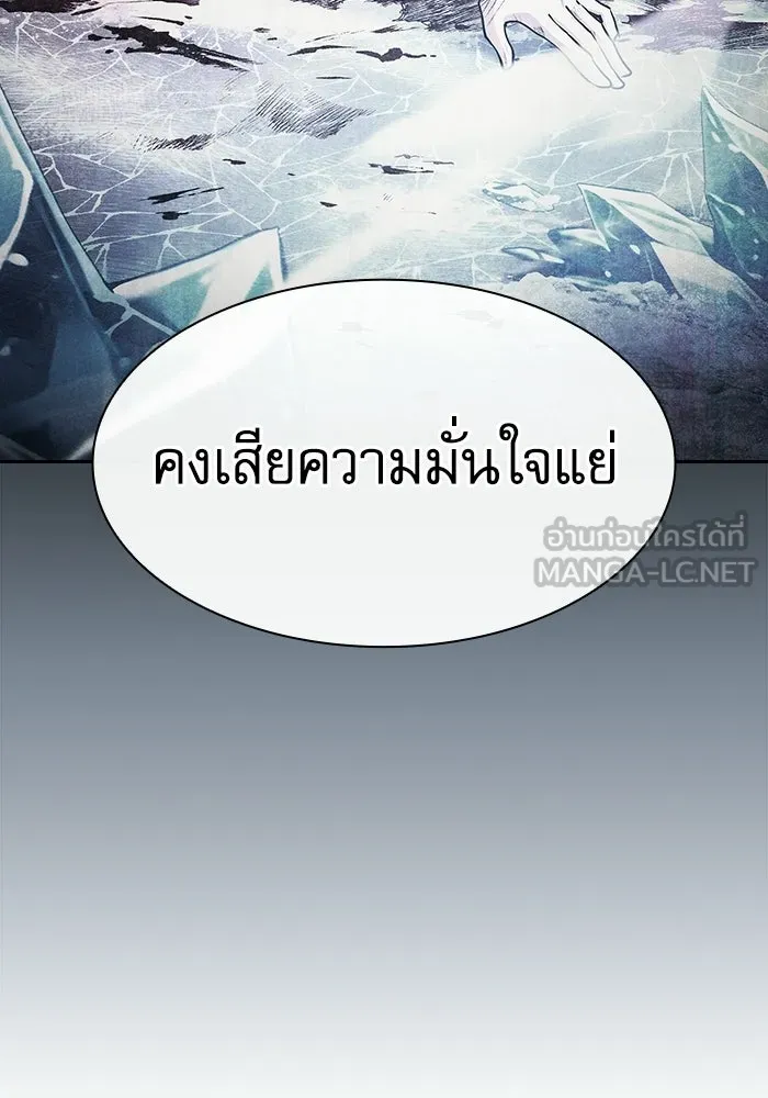 นักดาบอัจฉริยะจากอะคาเดมี ตอนที่ 134 รูปที่ 42