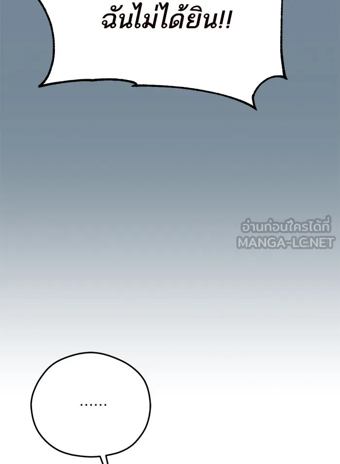 โชคชะตานำพารัก ตอนที่ 97 เป็นอย่างมาก รูปที่ 105