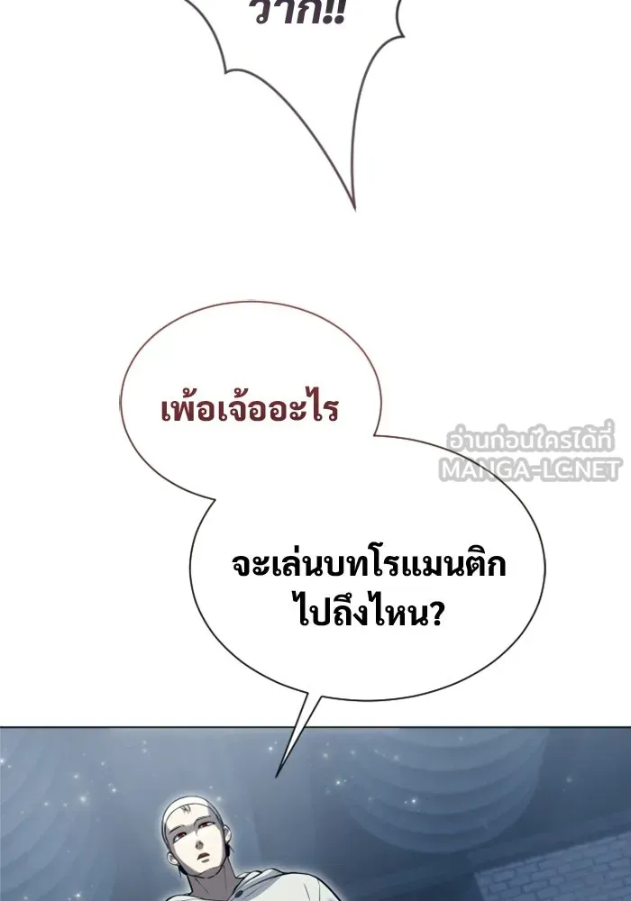 อูเร็ค มาซิโน่ ตอนที่ 58 โอเนส รูปที่ 147