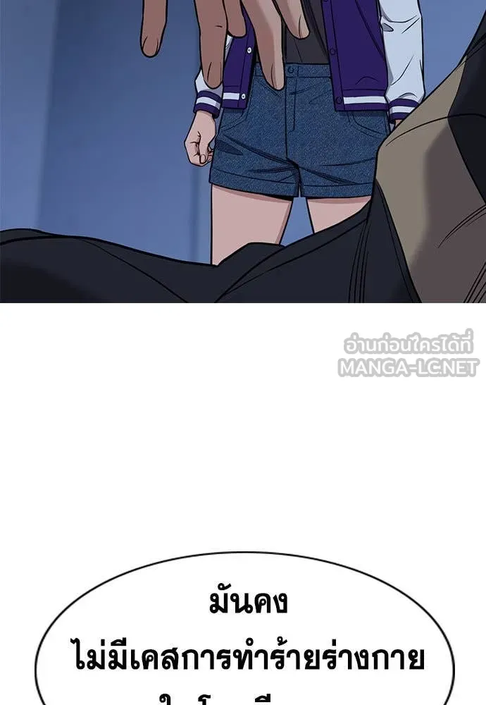 การศึกษาที่แท้จริง ตอนที่ 207 รูปที่ 86