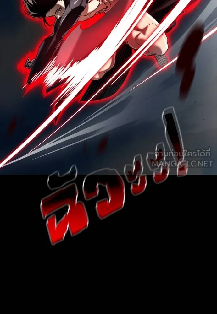 ยมราชลงทัณฑ์ ตอนที่ 54 รูปที่ 216