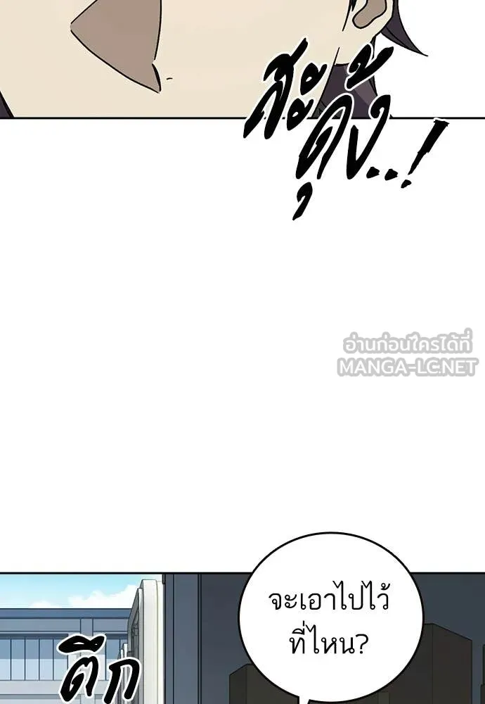 Study Group ตอนที่ 319 รูปที่ 84