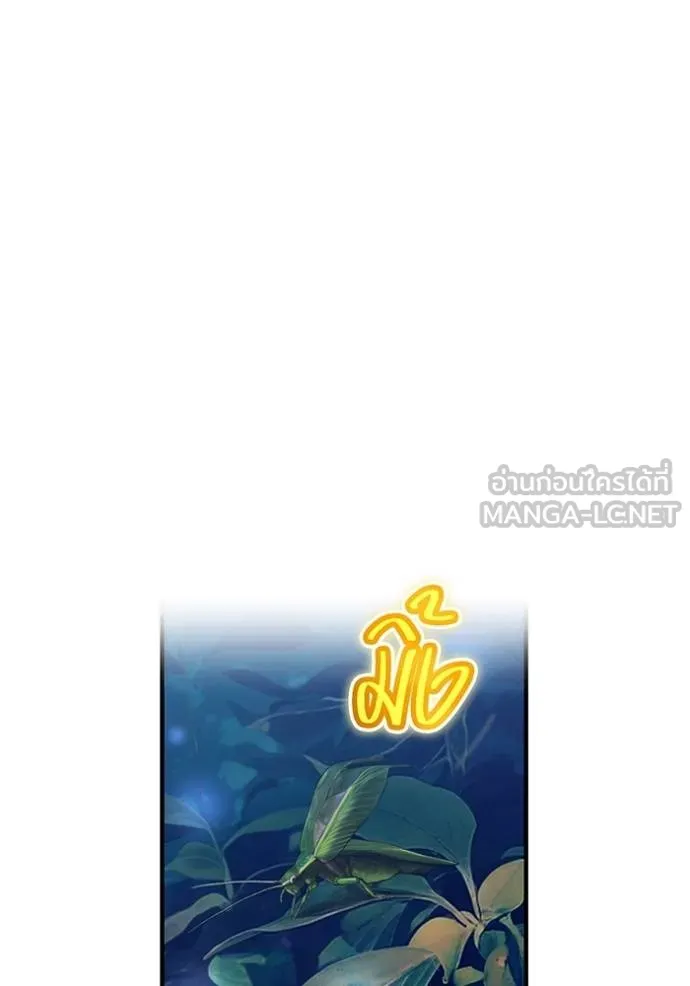 ฮันเตอร์สกิลโกง ตอนที่ 33 รูปที่ 69