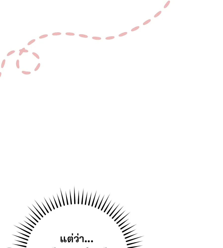 เรือนจำรัก ตอนที่ 27 รูปที่ 106