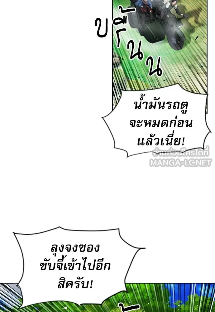 ดรูอิดแห่งสถานีโซล ตอนที่ 57 รูปที่ 117