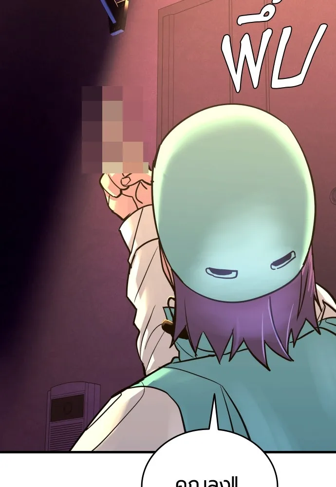 มือพิพากษา ตอนที่ 3 รูปที่ 134