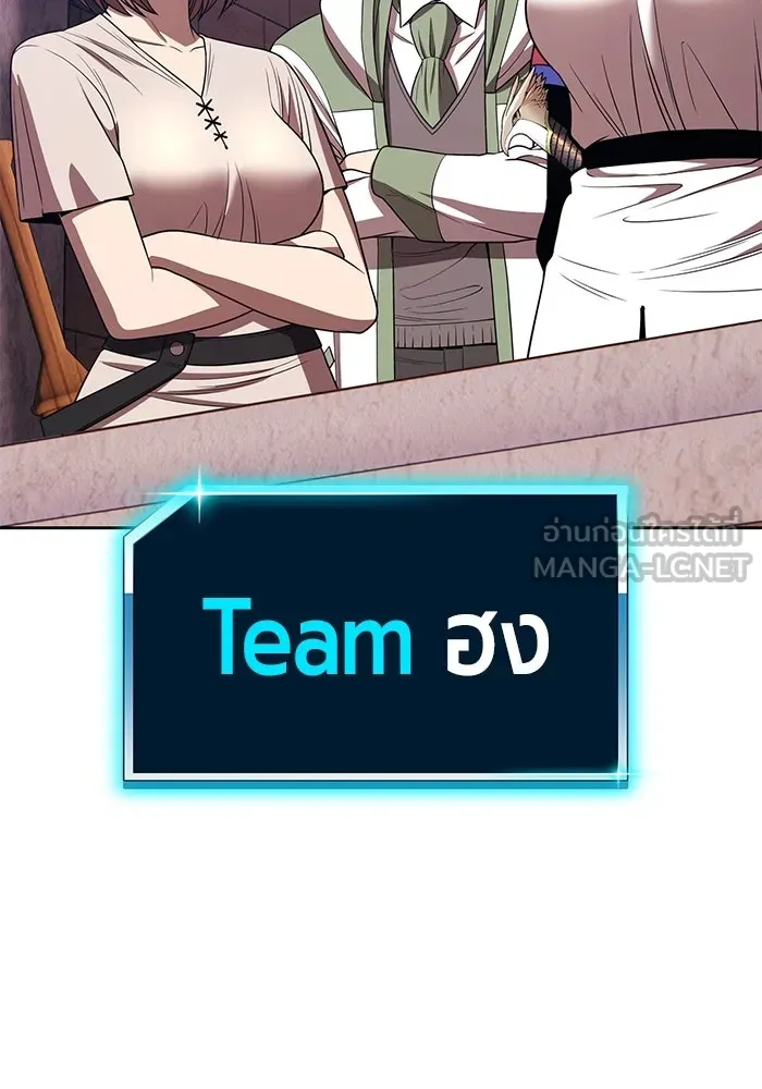 +99 ท่อนไม้พร้อมบวก ตอนที่ 29 ศัตรูที่แข็งแกร่งที่สุด (2) รูปที่ 84