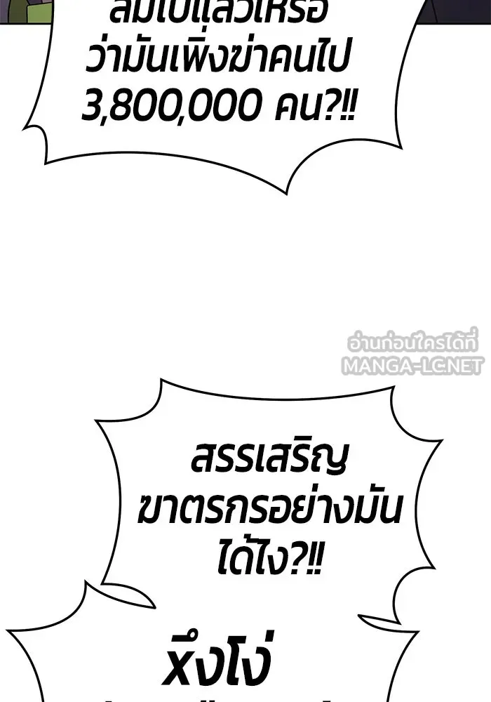 +99 ท่อนไม้พร้อมบวก ตอนที่ 16 รูปที่ 186