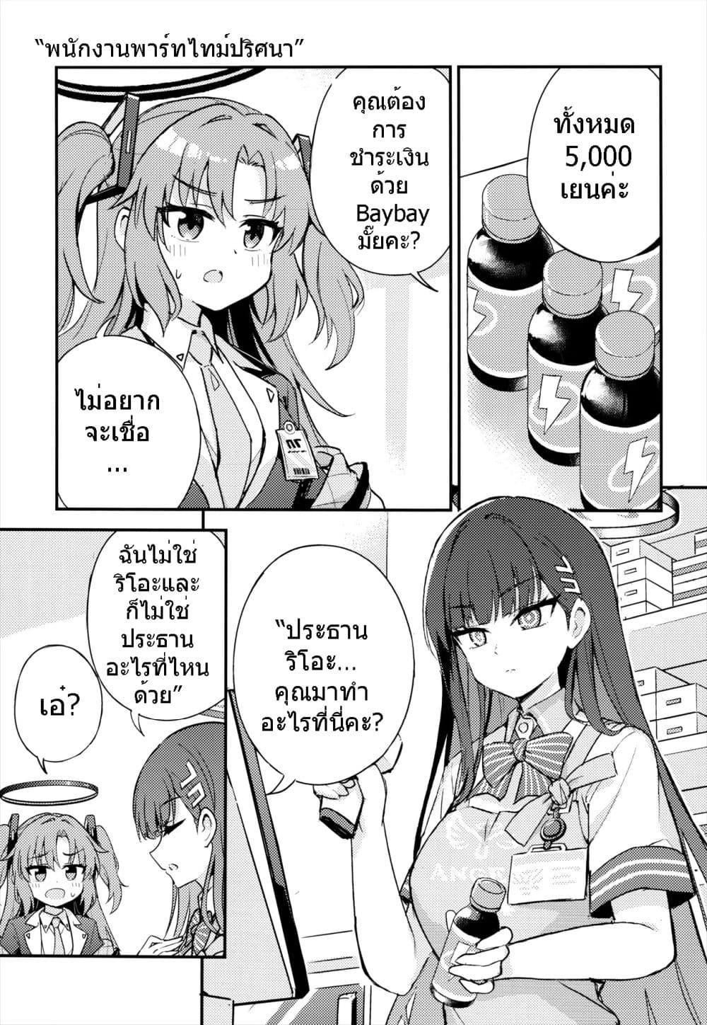 Manga-lc-com อ่านมังงะ อ่านการ์ตูน ออนไลน์ ฟรี Blue Archive Seiroku Angel 24-ji By MRM Lab ตอนที่ 1 2 3 4 5 6 7 8 9 10 11 12 13 14 ฟรี ไม่มีโฆษณา Manga-lc - อ่าน มังงะ อ่าน การ์ตูน ออนไลน์ อ่านมังงะ ฟรี