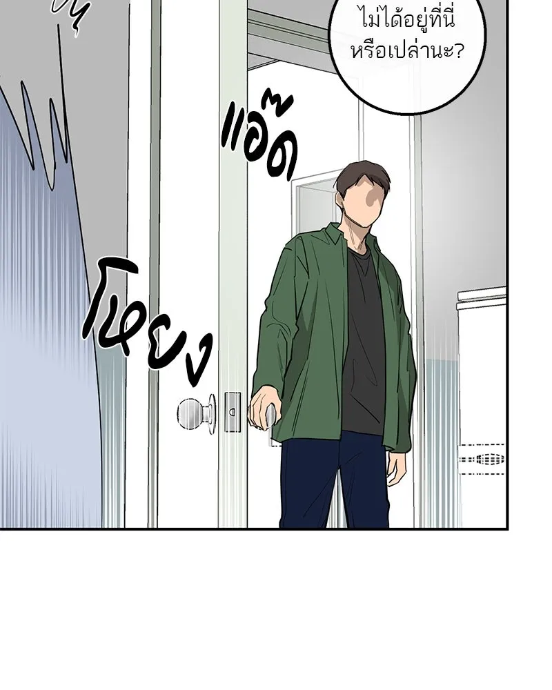 ตำนานเทพธิดาตกสวรรค์ ตอนที่ 77 รูปที่ 86