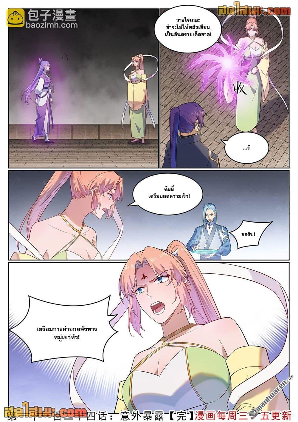 Manga-lc-com อ่านมังงะ อ่านการ์ตูน ออนไลน์ ฟรี Bailian Chengshen ตอนที่ 1 2 3 4 5 6 7 8 9 10 11 12 13 14 ฟรี ไม่มีโฆษณา Manga-lc - อ่าน มังงะ อ่าน การ์ตูน ออนไลน์ อ่านมังงะ ฟรี