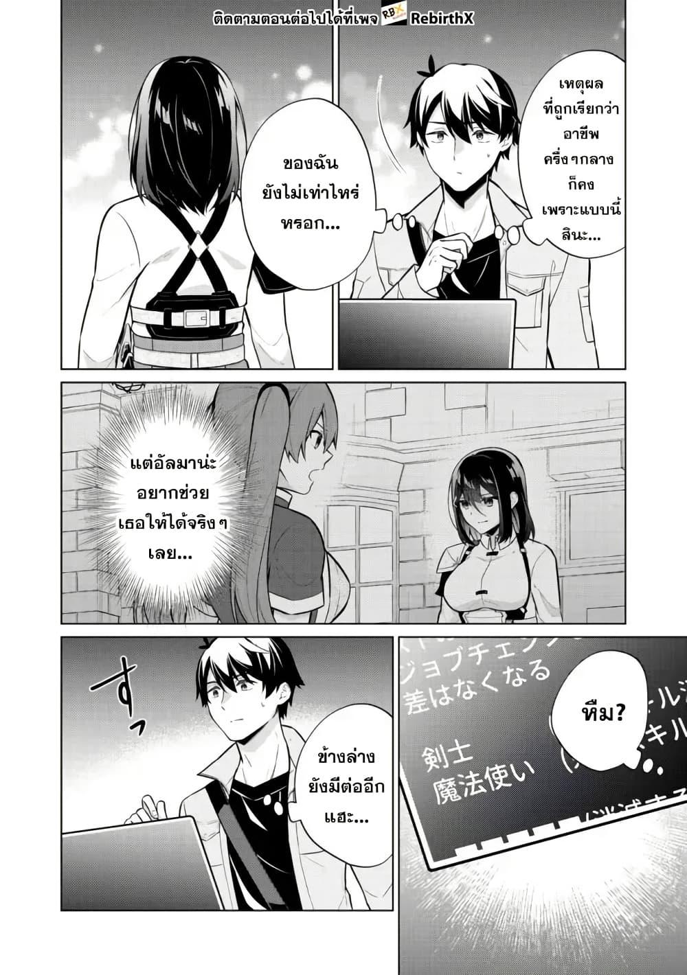 Manga-lc-com อ่านมังงะ อ่านการ์ตูน ออนไลน์ ฟรี Skill Nee Yo Sonna mon! ~Fuguusha-tachi no Sainou Kaika~ ตอนที่ 1 2 3 4 5 6 7 8 9 10 11 12 13 14 ฟรี ไม่มีโฆษณา Manga-lc - อ่าน มังงะ อ่าน การ์ตูน ออนไลน์ อ่านมังงะ ฟรี