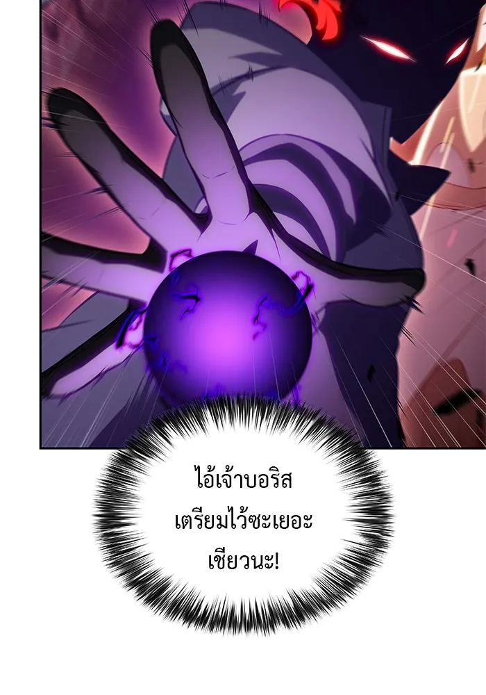 ลูกชายคนเล็กของดยุกคือมือสังหาร ตอนที่ 90 รูปที่ 83