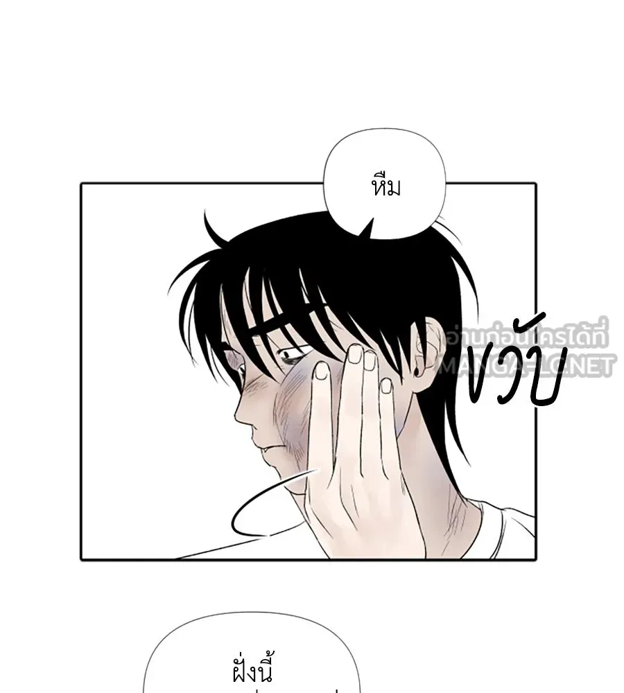 เหตุผลของคนไม่อยากอยู่ ตอนที่ 10 รูปที่ 87