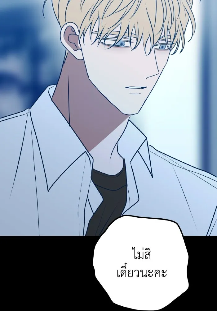 รักนี้ไม่มีรีไซเคิล ตอนที่ 103 รูปที่ 97