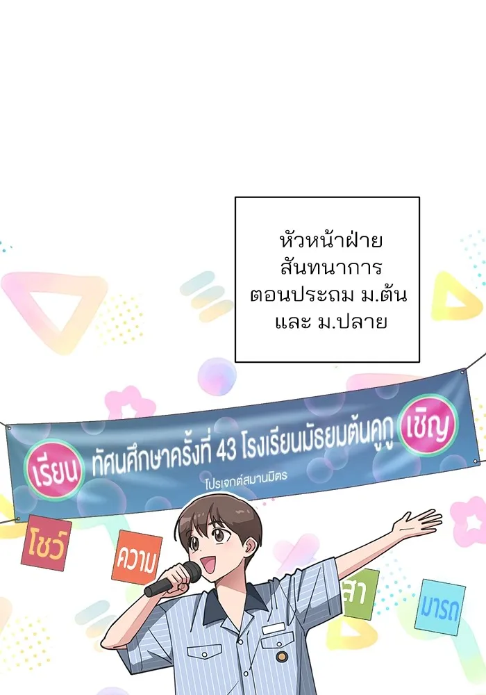 ความรักของอิซอบ ตอนที่ 14 รูปที่ 8