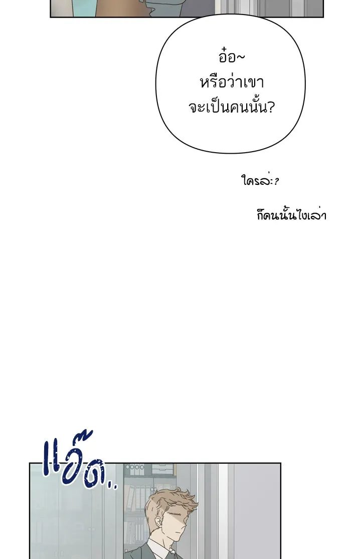 ฉันมันร้าย หรือเพราะโลกไม่น่ารัก ตอนที่ 75 รูปที่ 31