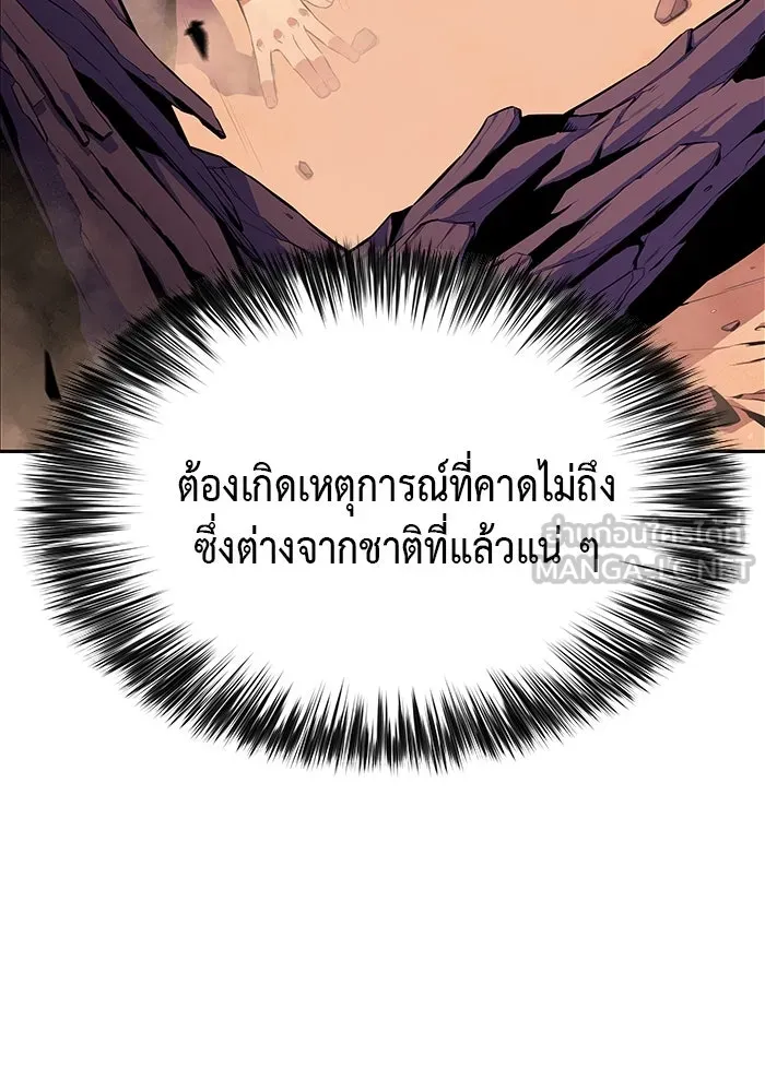 ลูกชายคนเล็กของดยุกคือมือสังหาร ตอนที่ 10 รูปที่ 24