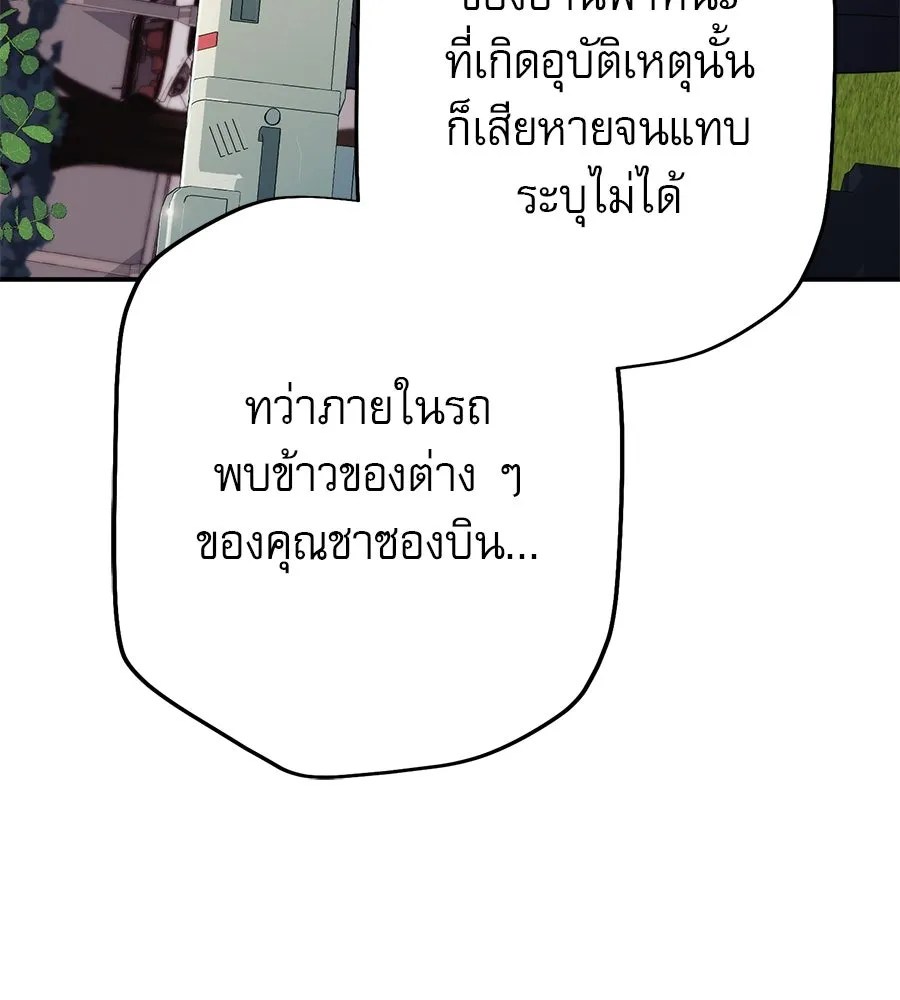 คอลเซ็นเตอร์เปลี่ยนชีวิต ตอนที่ 1 'คังจูฮยอก นักแสดงแห่งชาติ รูปที่ 292