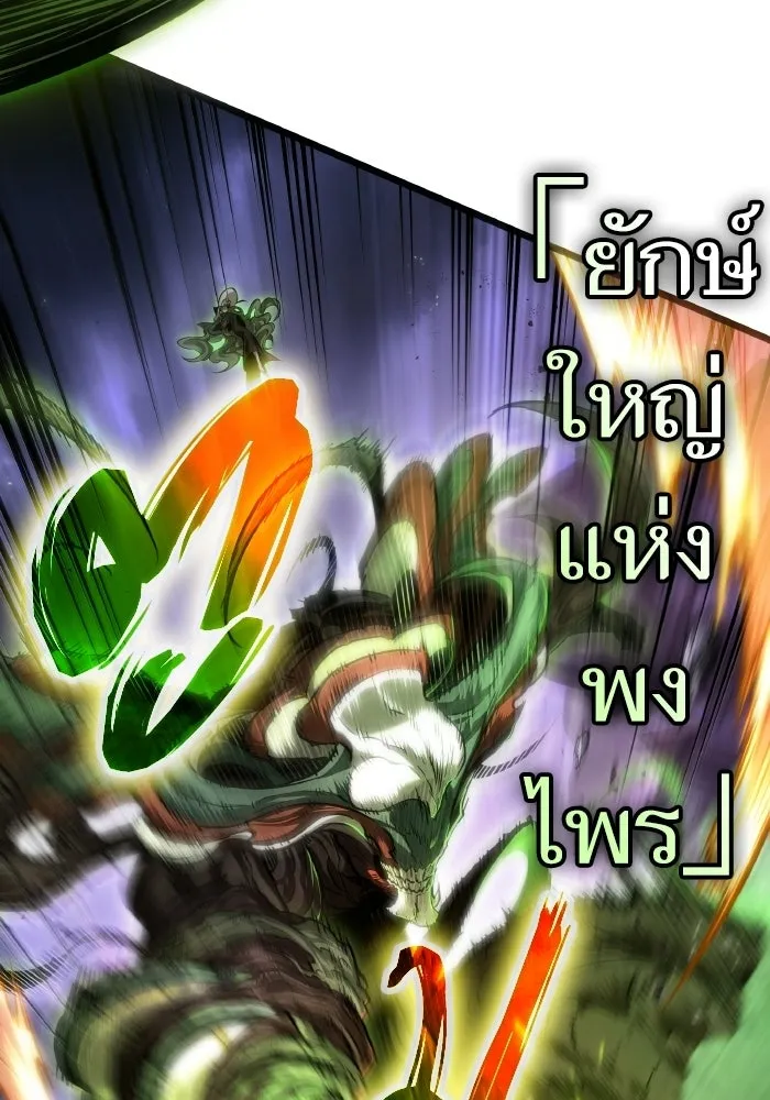 หลังวันสิ้นโลก ตอนที่ 203 รูปที่ 11