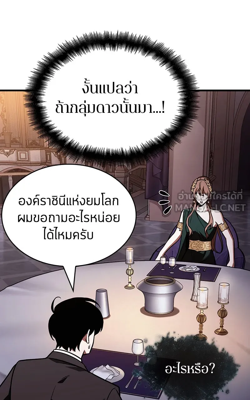 Omniscient Reader อ่านชะตาวันสิ้นโลก ตอนที่ 29 งานเลี้ยงกลุ่มดาว (5) รูปที่ 33