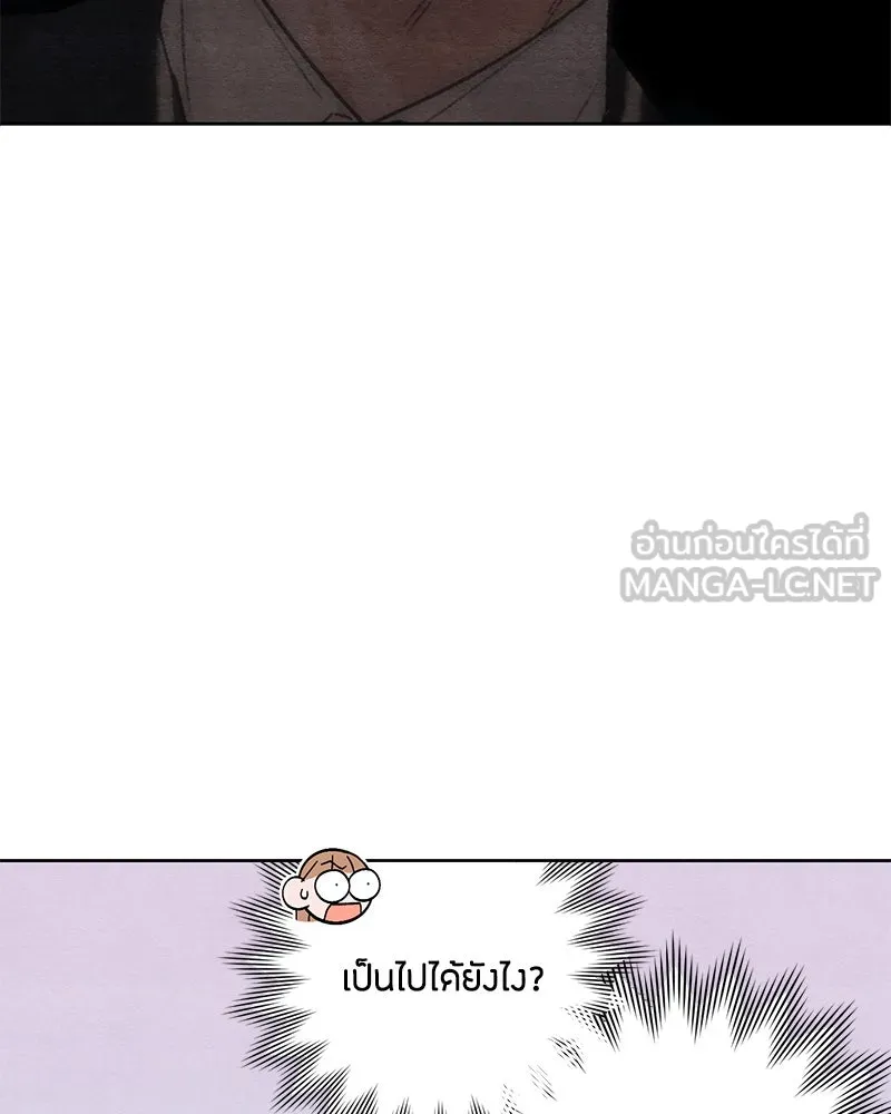 เป็นวัยรุ่นมันเหนื่อย ตอนที่ 13 รูปที่ 66