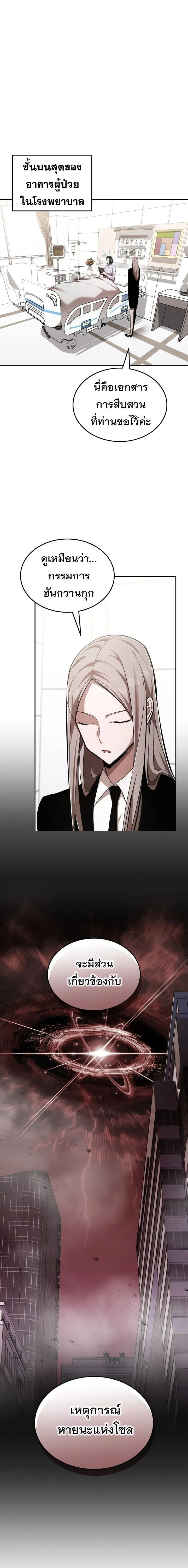 Subscribed To The Transcendental Channels แค_กดส_บตะไคร_ ก_ได_พล_งมาเฉยเลย ตอนที่ ตอนที่ 100 รูปที่ 13