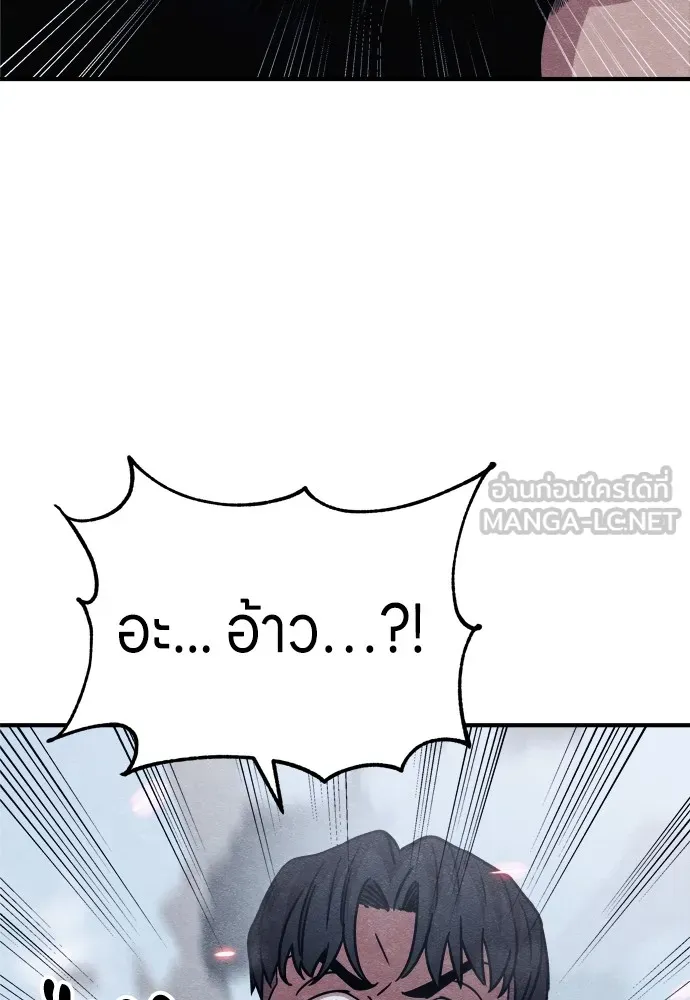 Zombie X Slasher ตอนที่ 23 รูปที่ 117