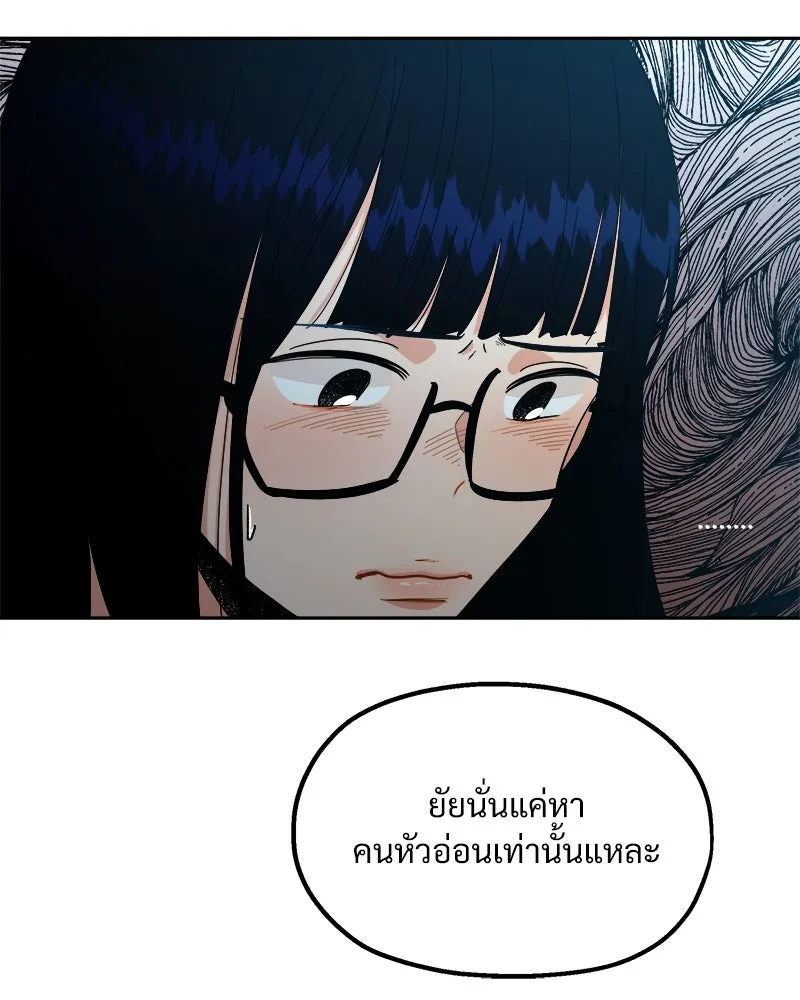 Pyramid Game เกมพีระมิด ตอนที่ 34 รูปที่ 110